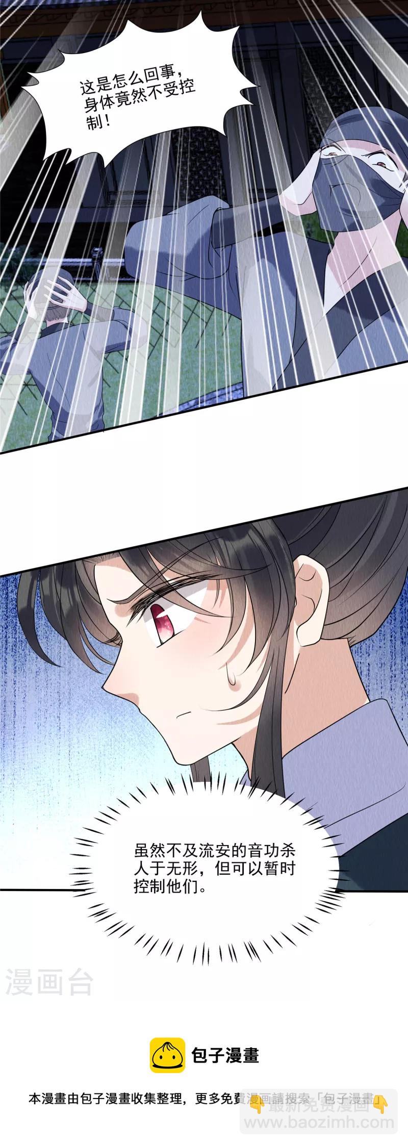 第77话 用那个试试了-第81话