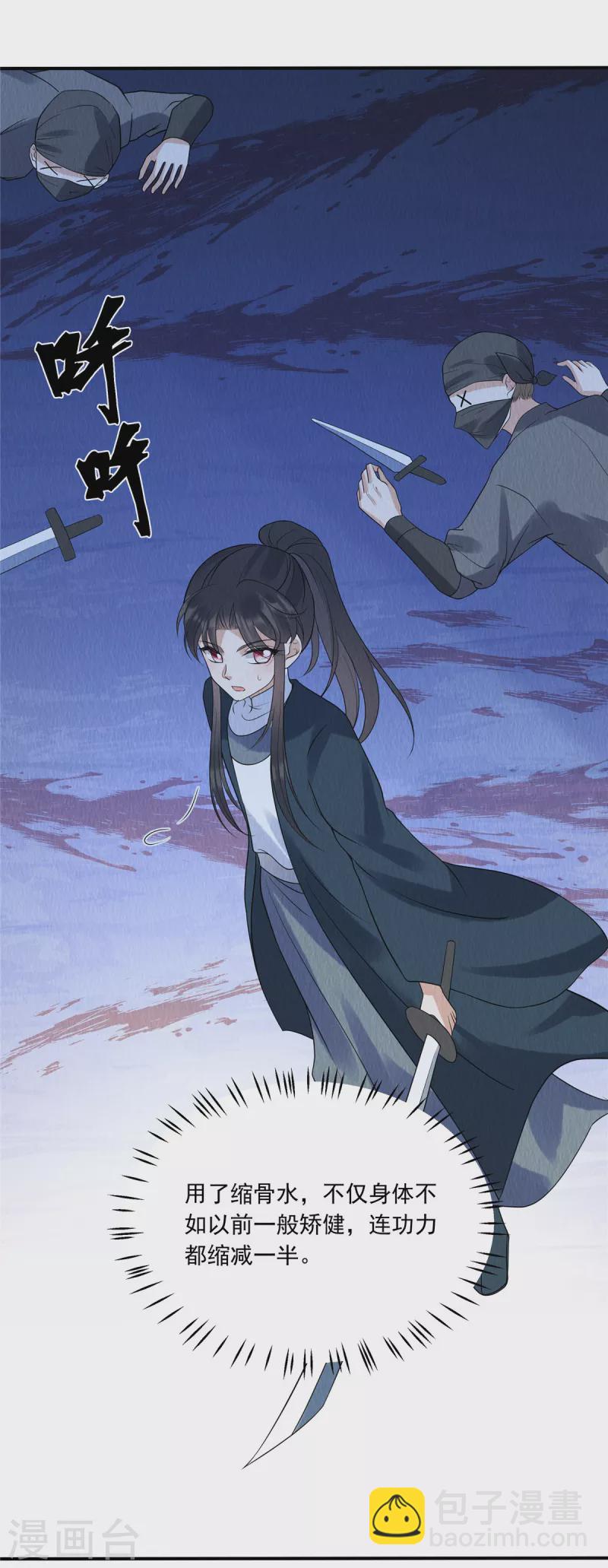 第77话 用那个试试了-第81话