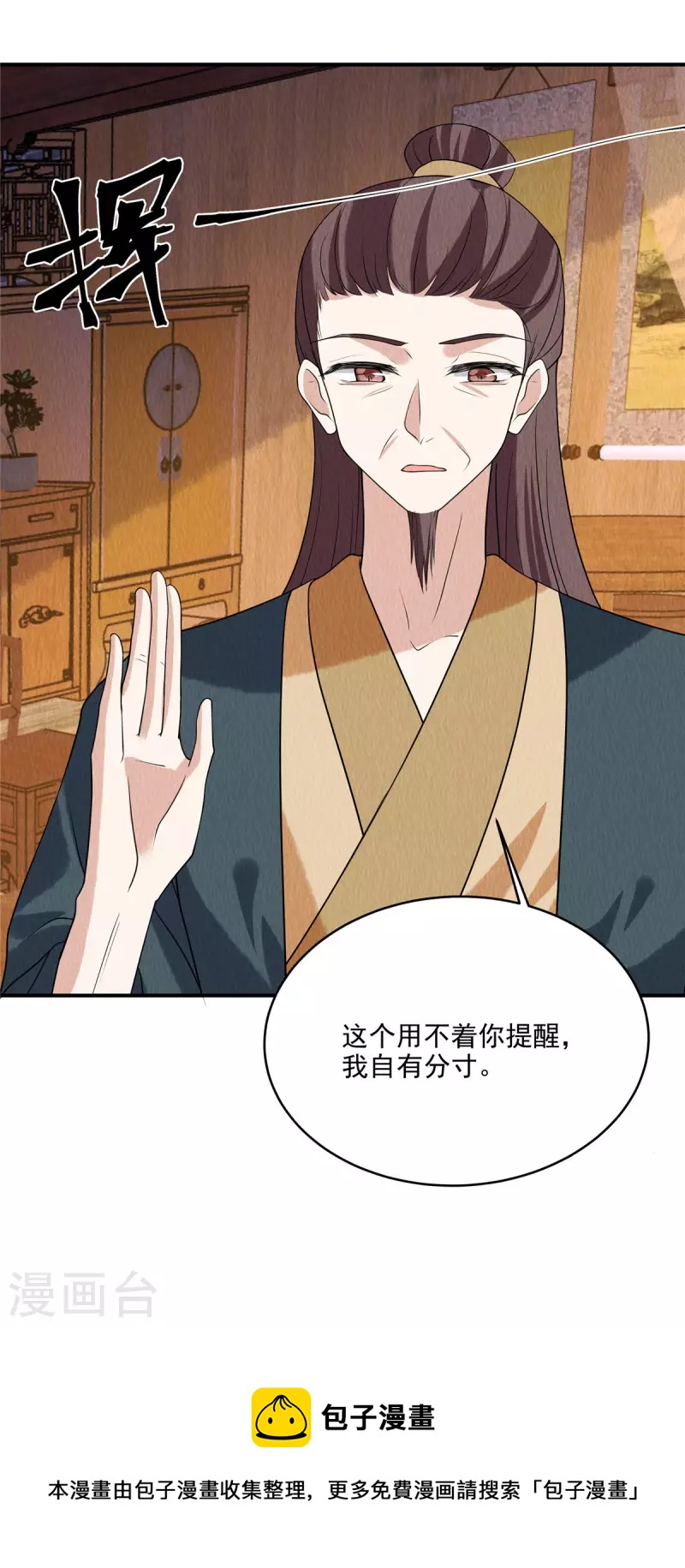 第79话 究竟是谁在幕后？-第83话