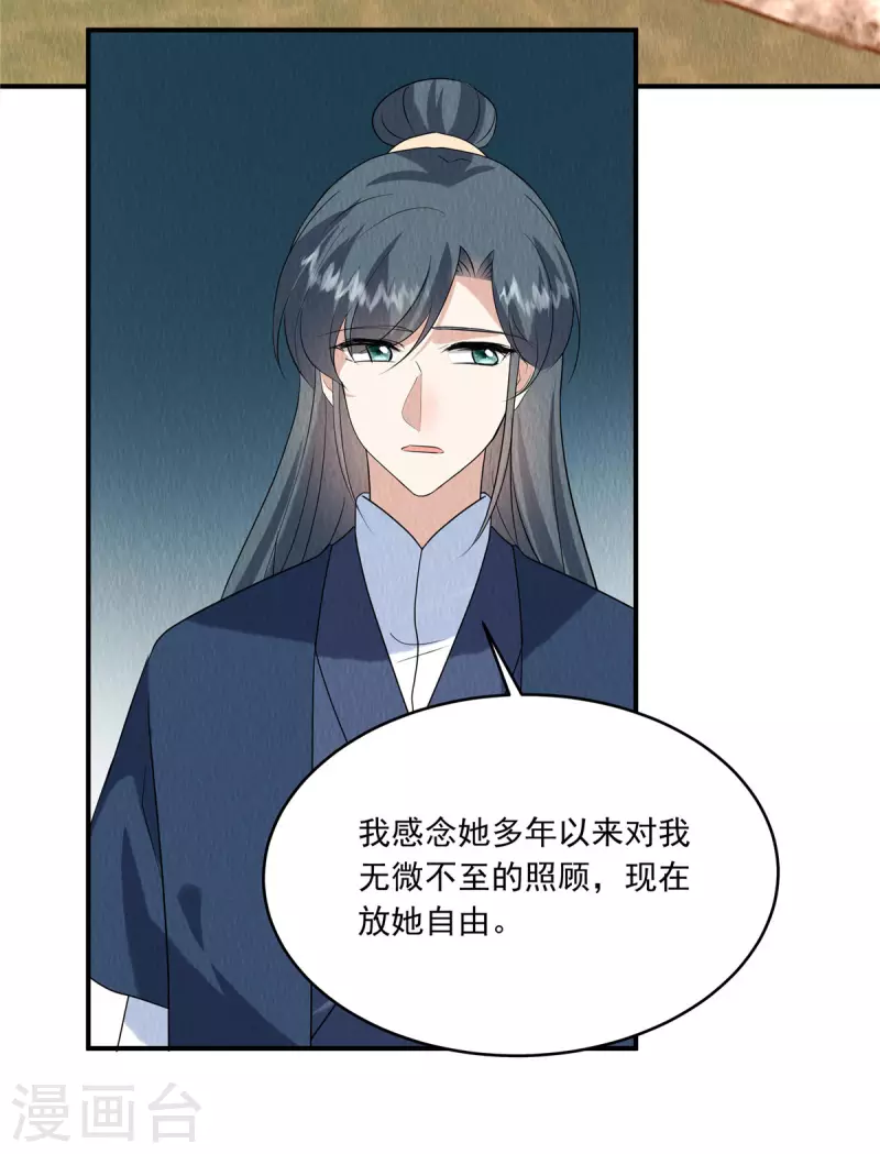 第79话 究竟是谁在幕后？-第83话