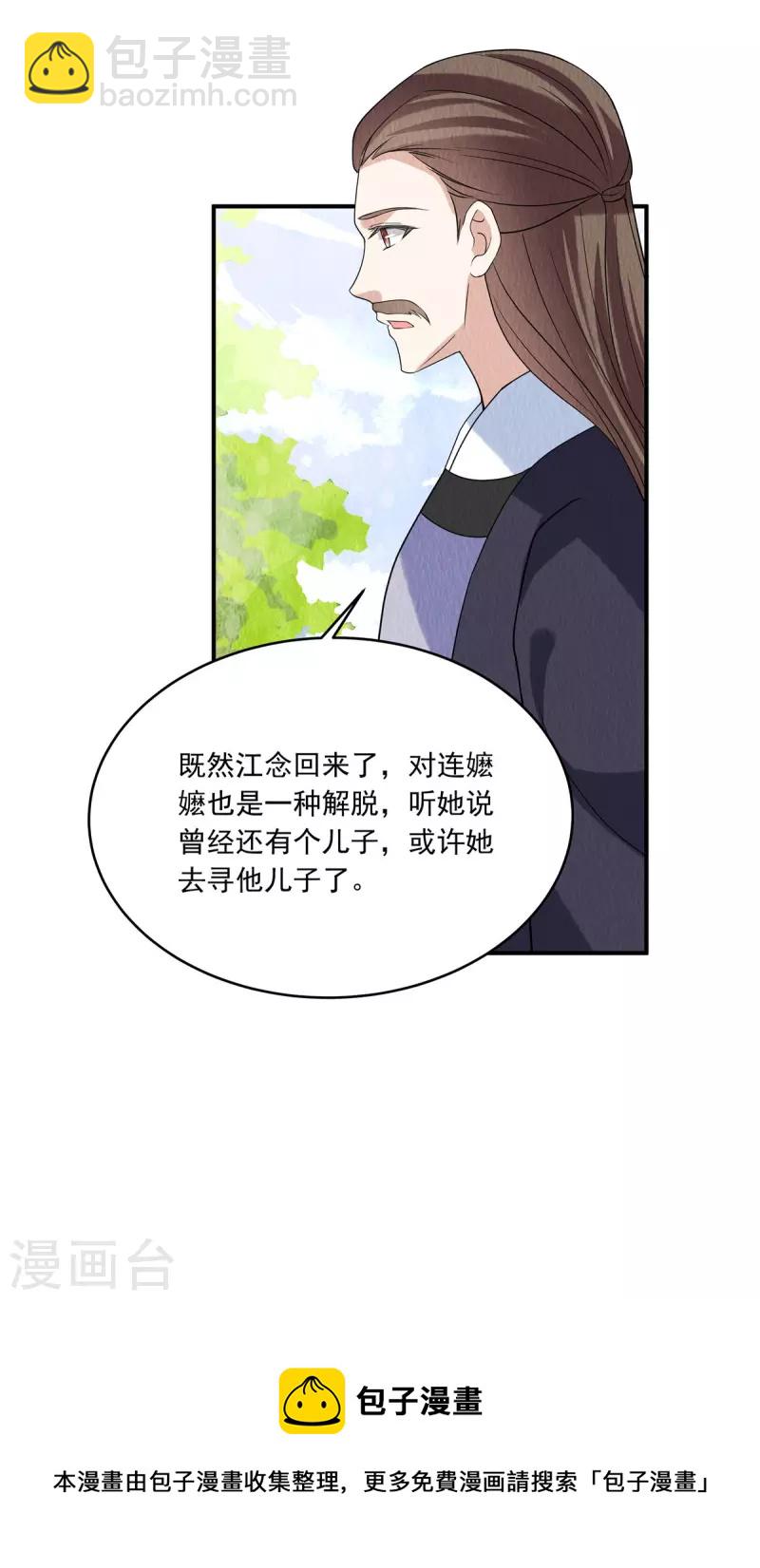 第79话 究竟是谁在幕后？-第83话