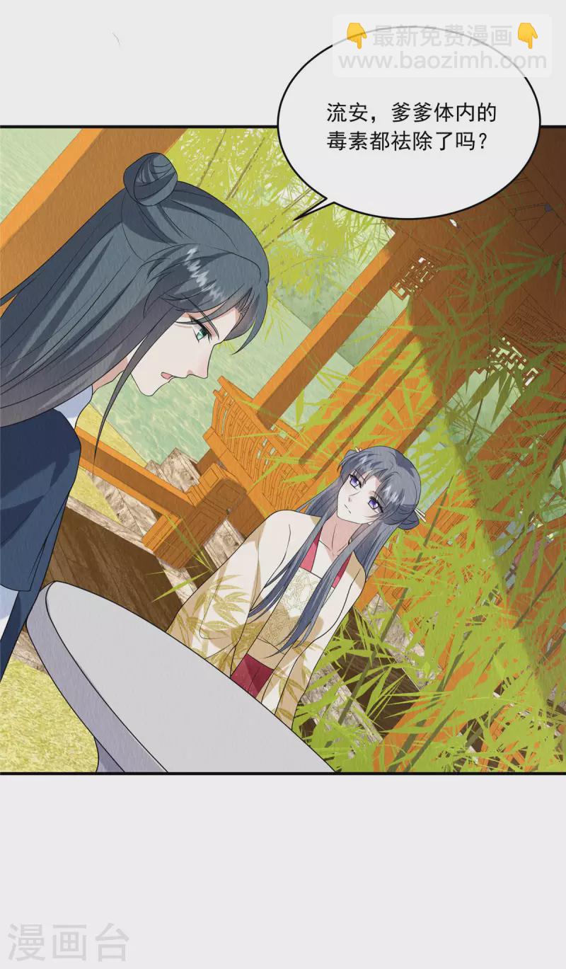 第79话 究竟是谁在幕后？-第83话