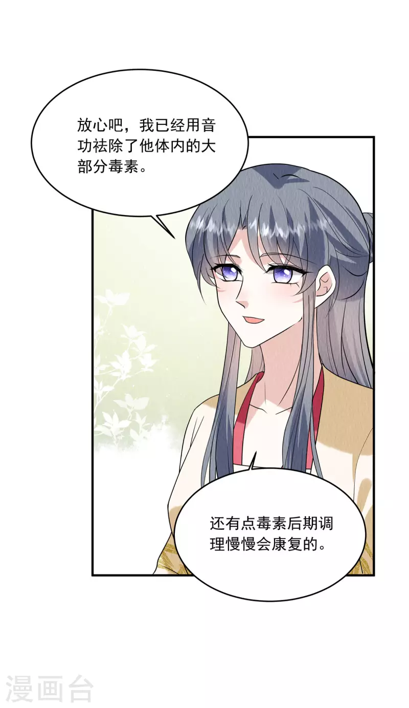 第79话 究竟是谁在幕后？-第83话
