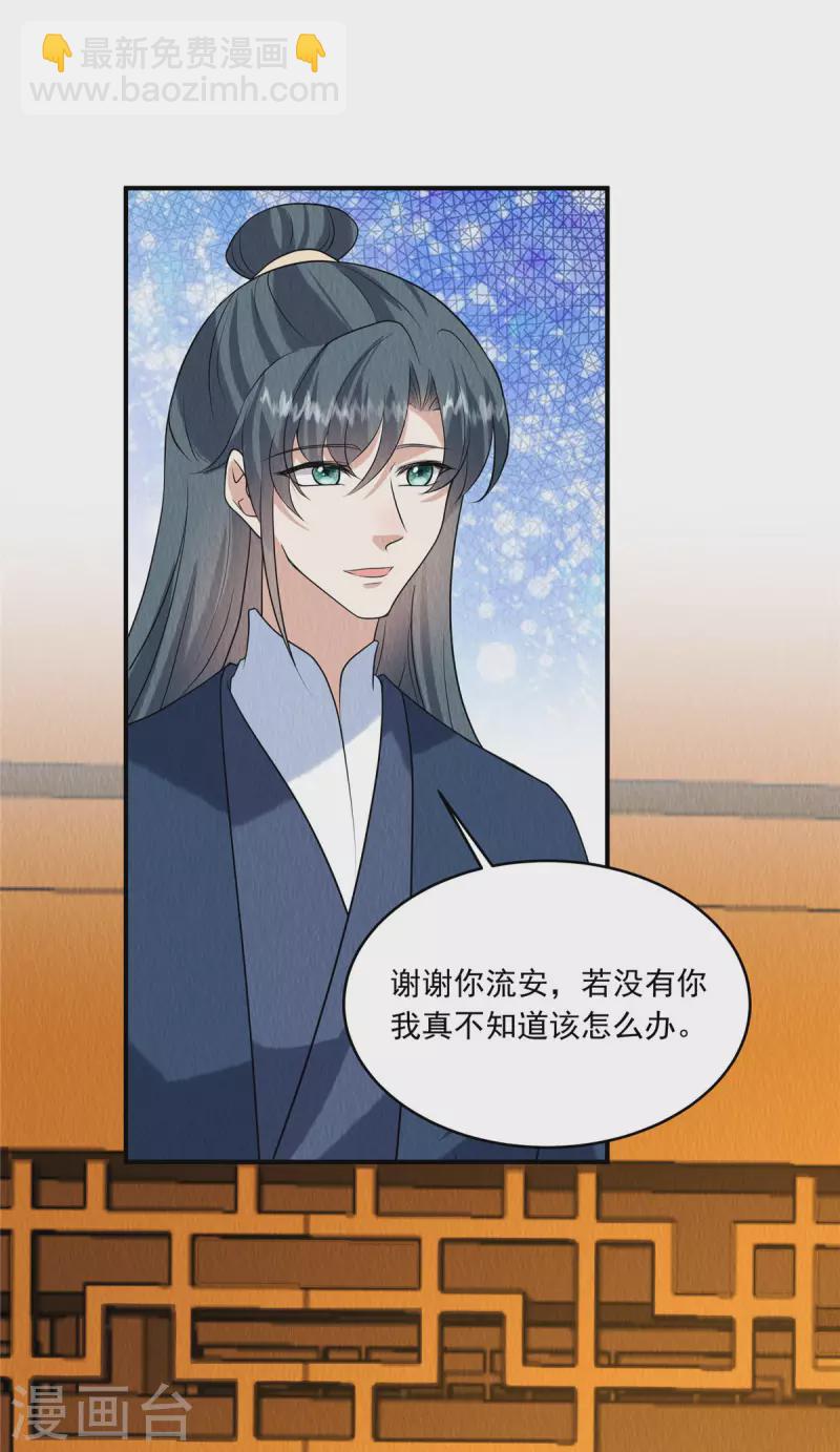 第79话 究竟是谁在幕后？-第83话