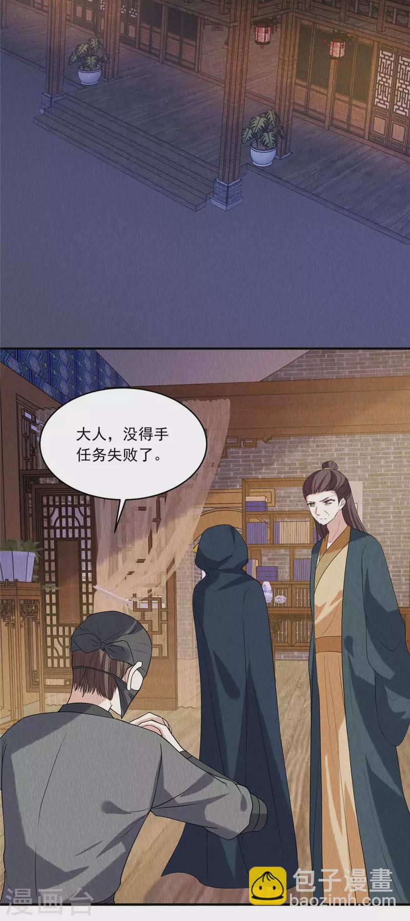 第79话 究竟是谁在幕后？-第83话