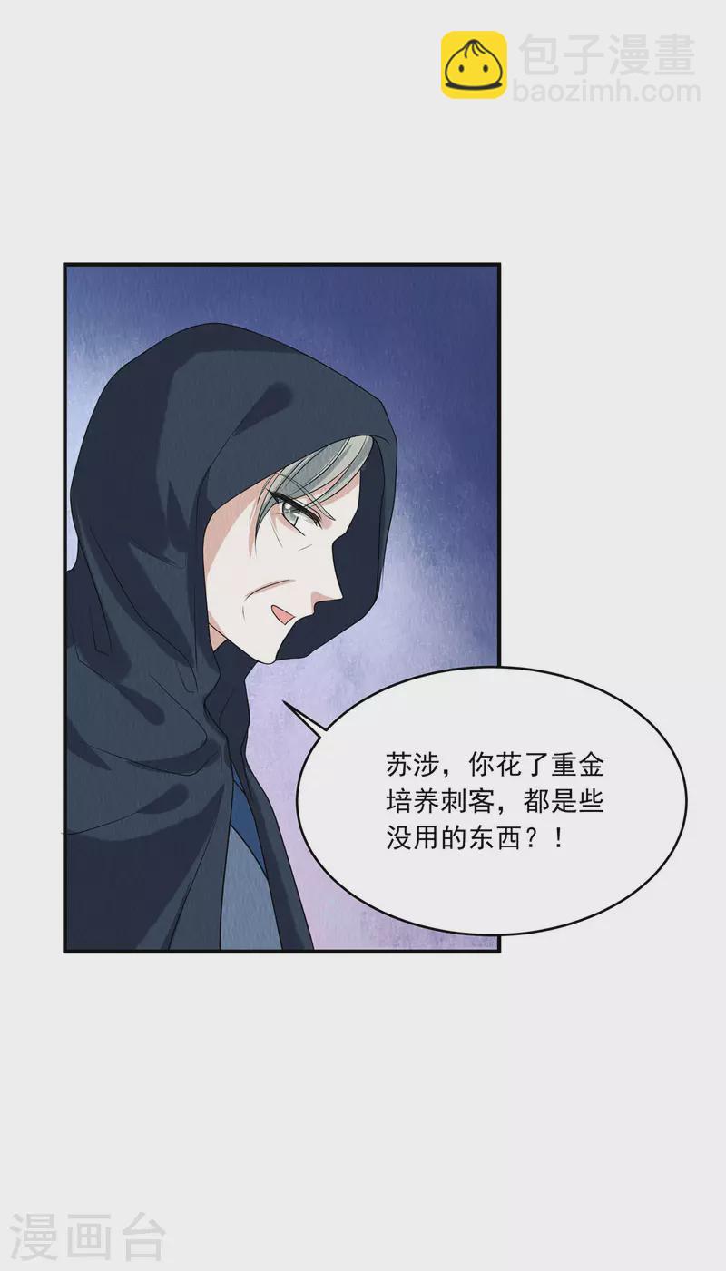 第79话 究竟是谁在幕后？-第83话