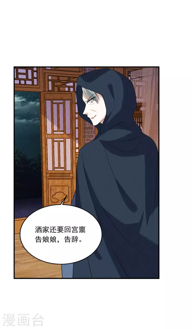 第79话 究竟是谁在幕后？-第83话