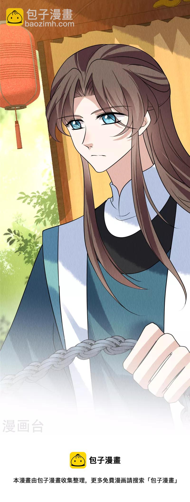 第81话 心里装了其他人？-第85话