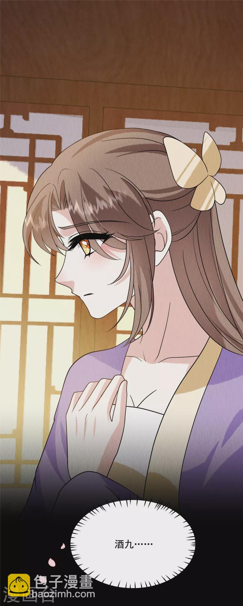 第81话 心里装了其他人？-第85话