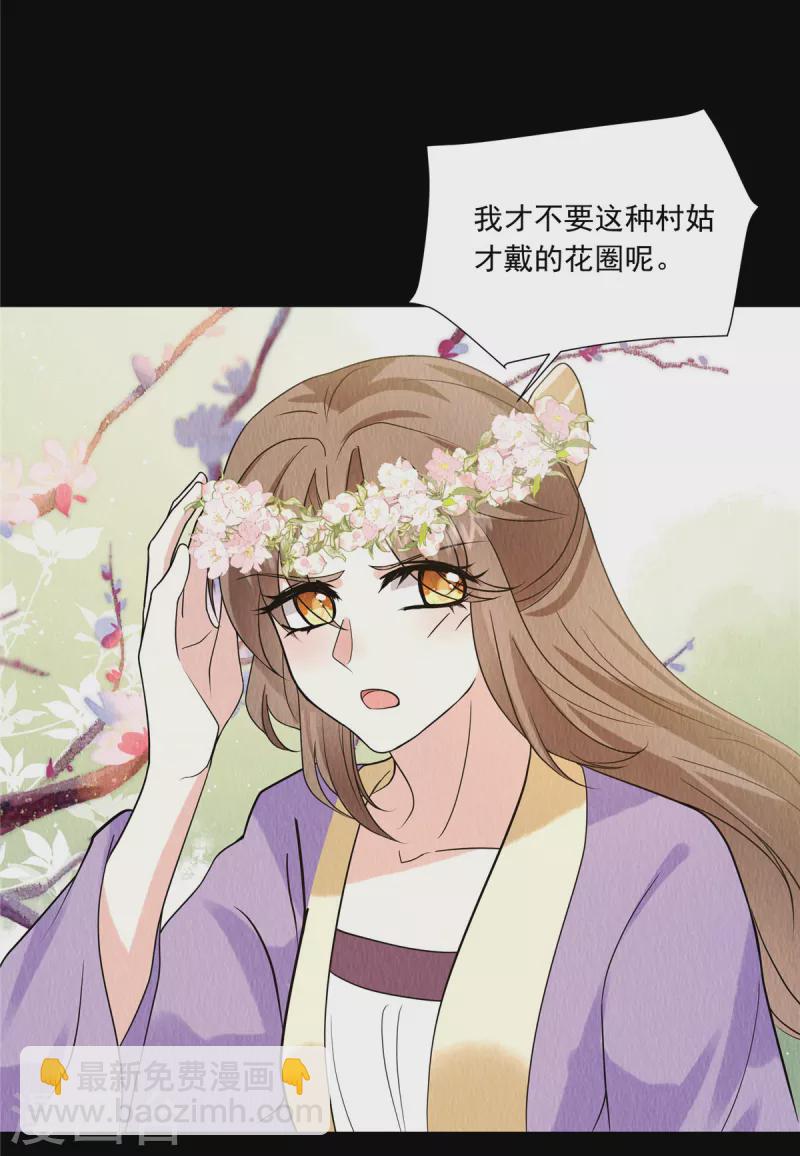 第81话 心里装了其他人？-第85话