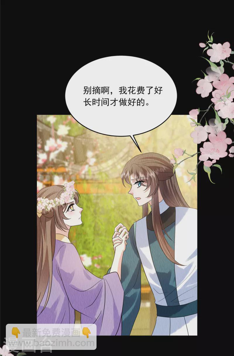 第81话 心里装了其他人？-第85话
