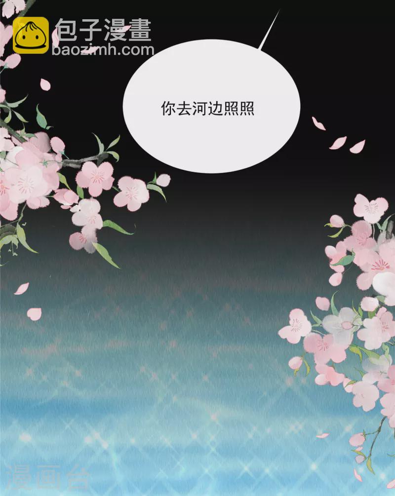 第81话 心里装了其他人？-第85话
