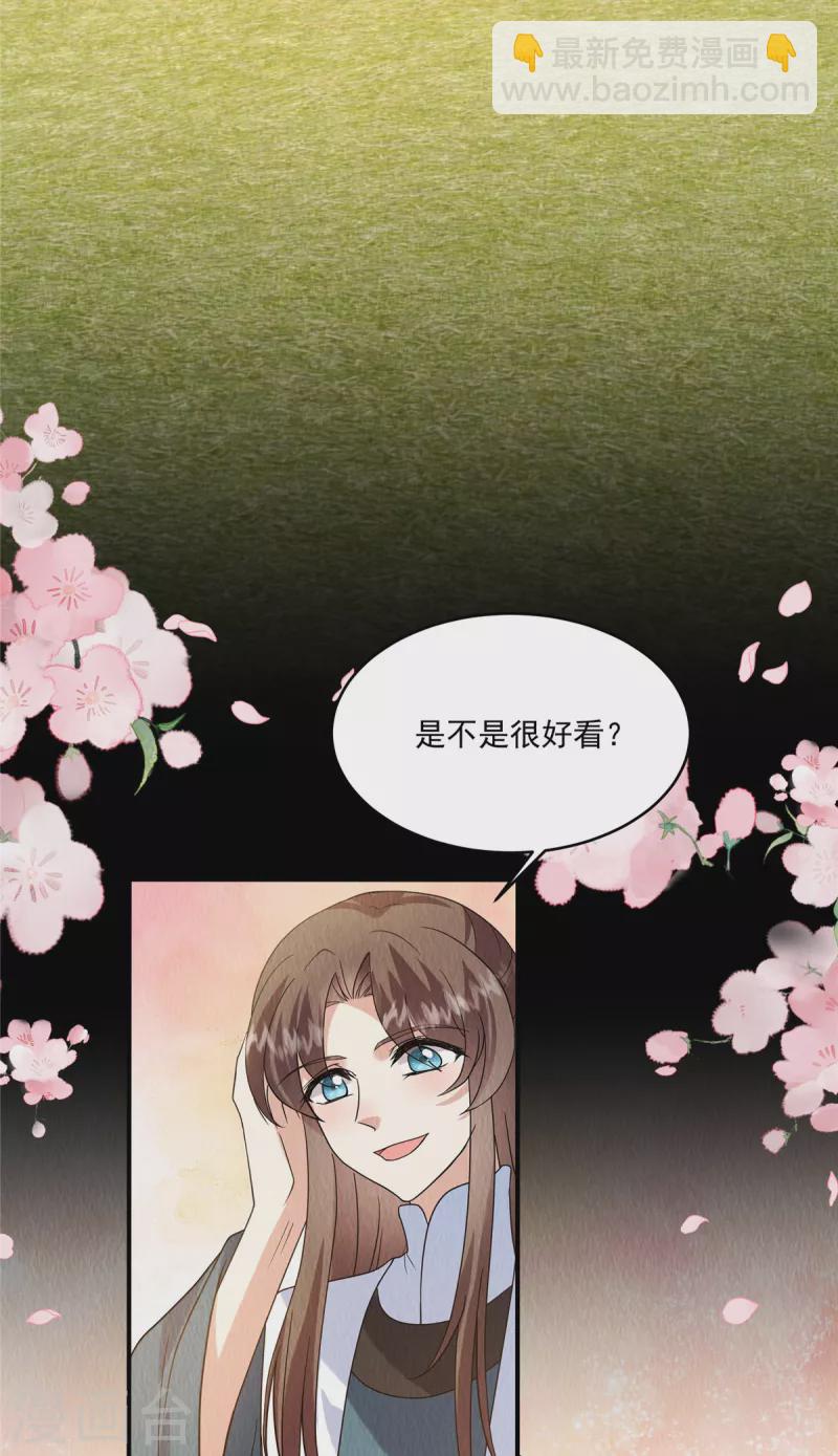 第81话 心里装了其他人？-第85话