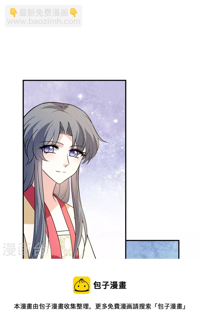第81话 心里装了其他人？-第85话