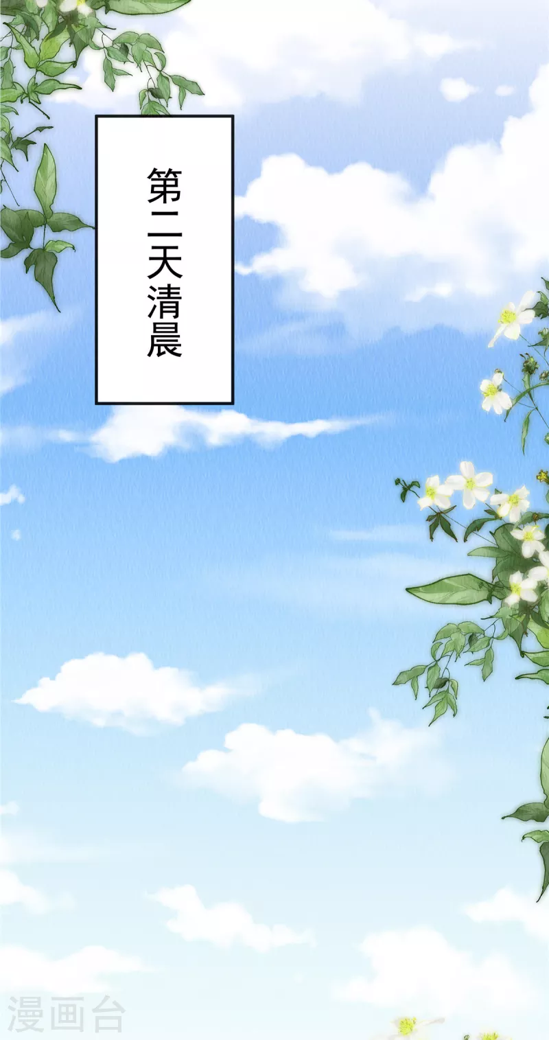 第83话 不得了的事情-第87话