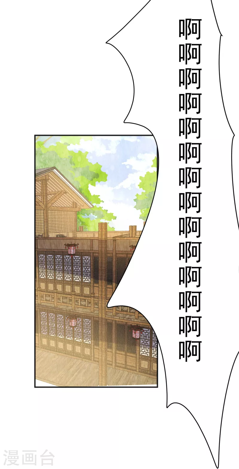 第83话 不得了的事情-第87话