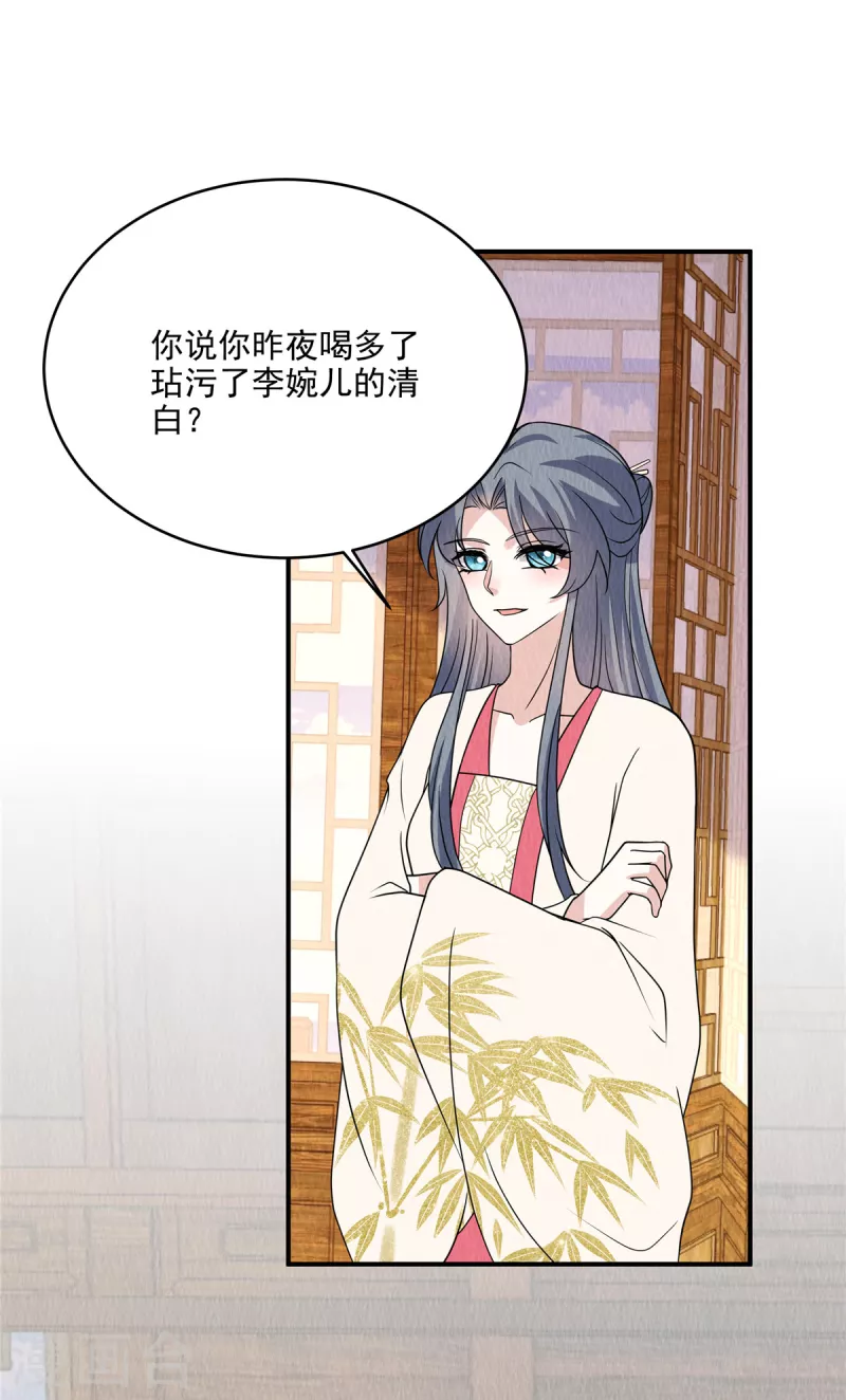 第83话 不得了的事情-第87话
