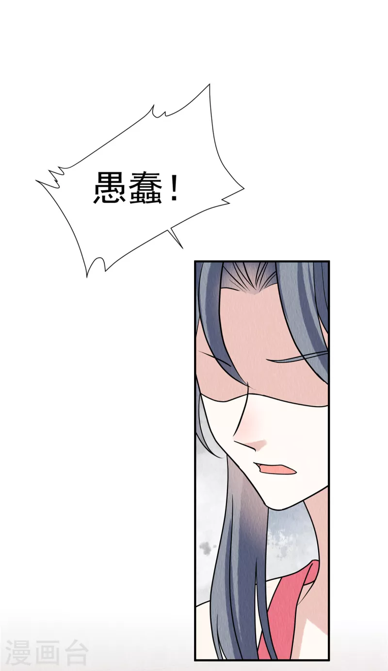 第83话 不得了的事情-第87话
