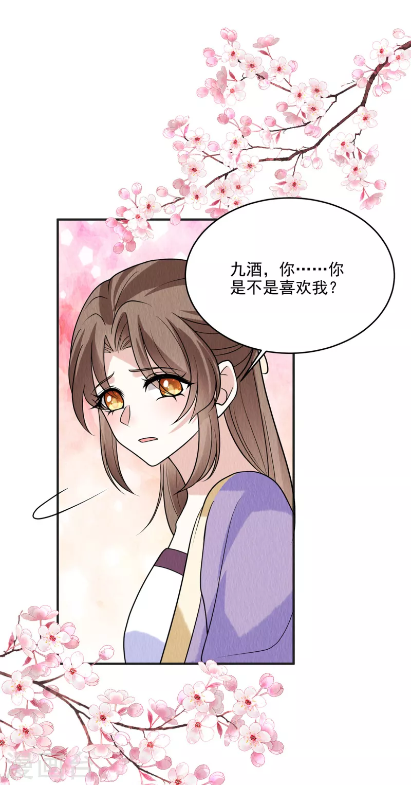 第83话 不得了的事情-第87话