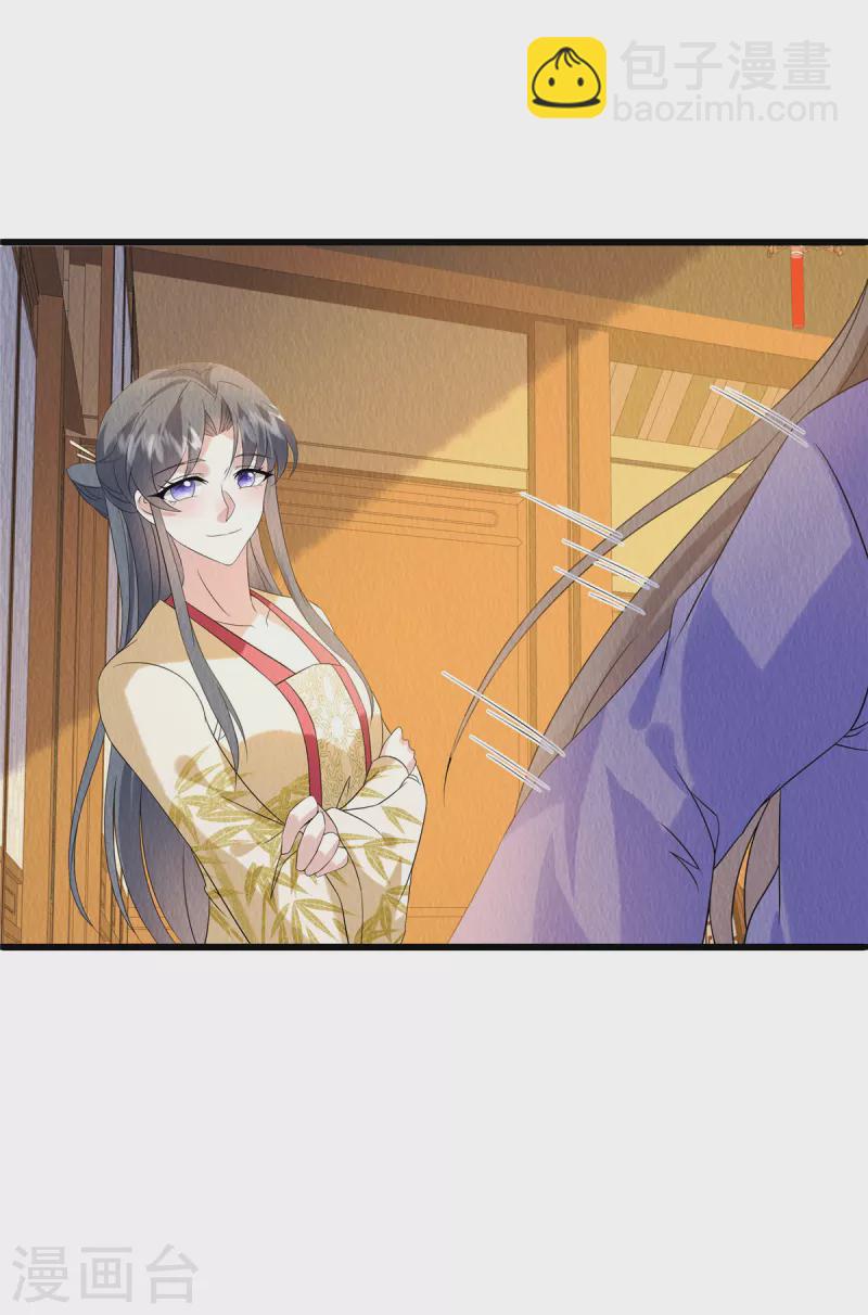 第85话 保全名声-第89话