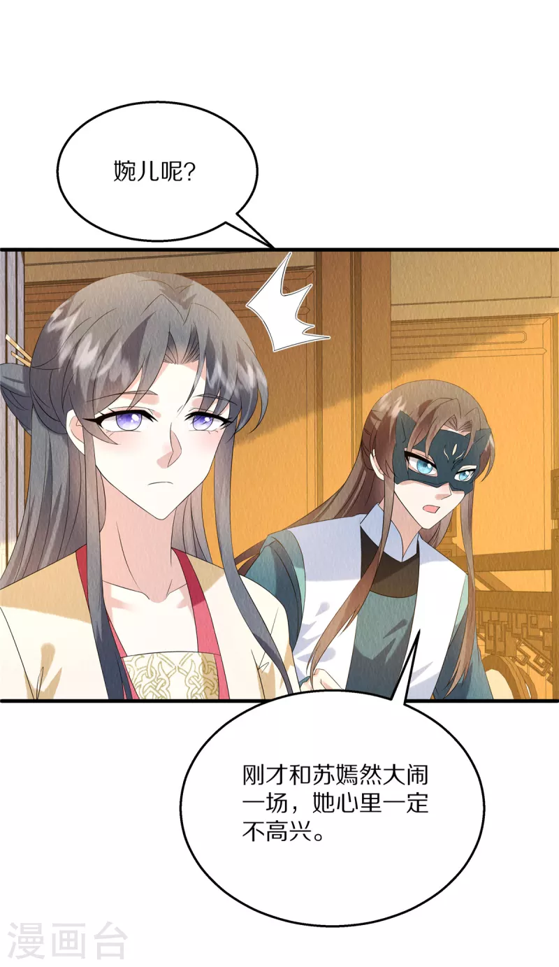 第85话 保全名声-第89话