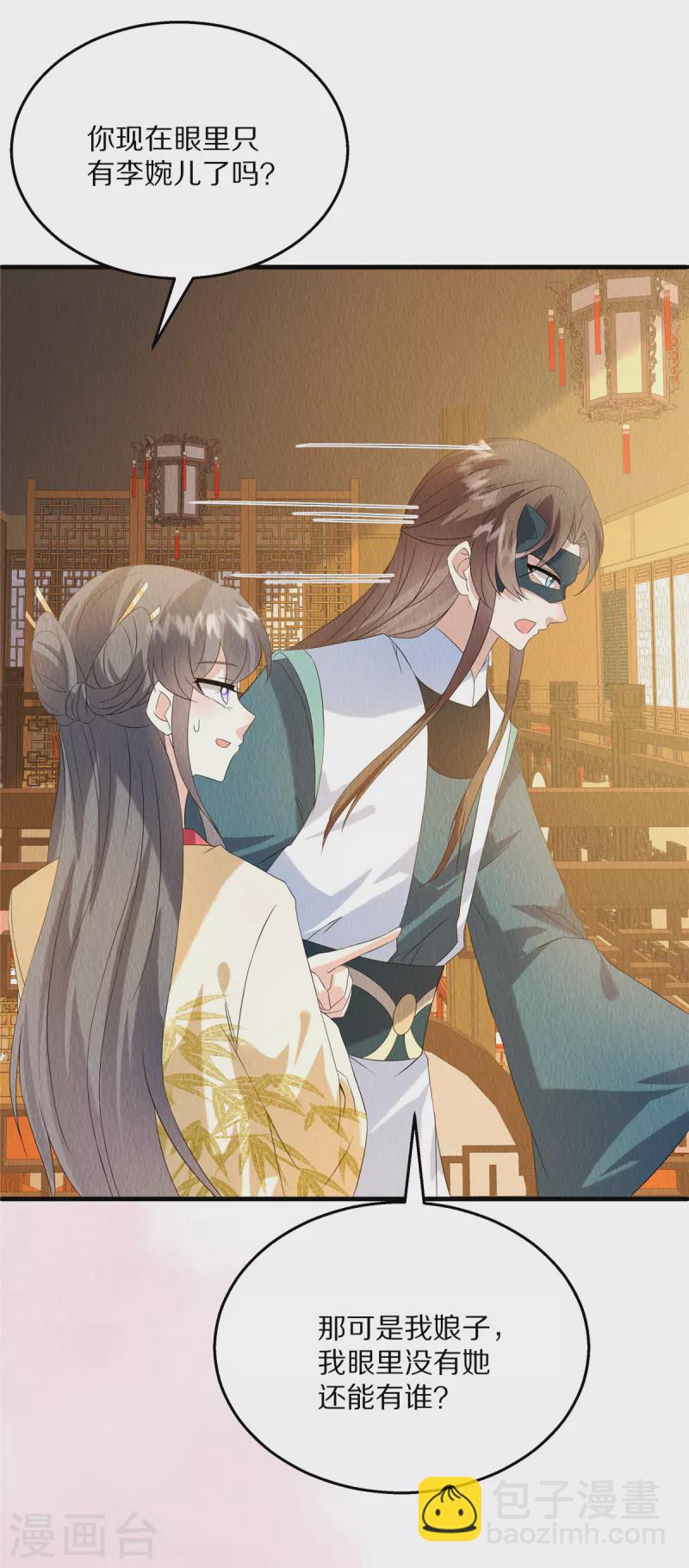 第85话 保全名声-第89话
