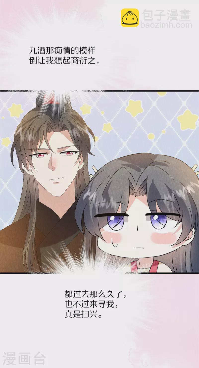 第85话 保全名声-第89话
