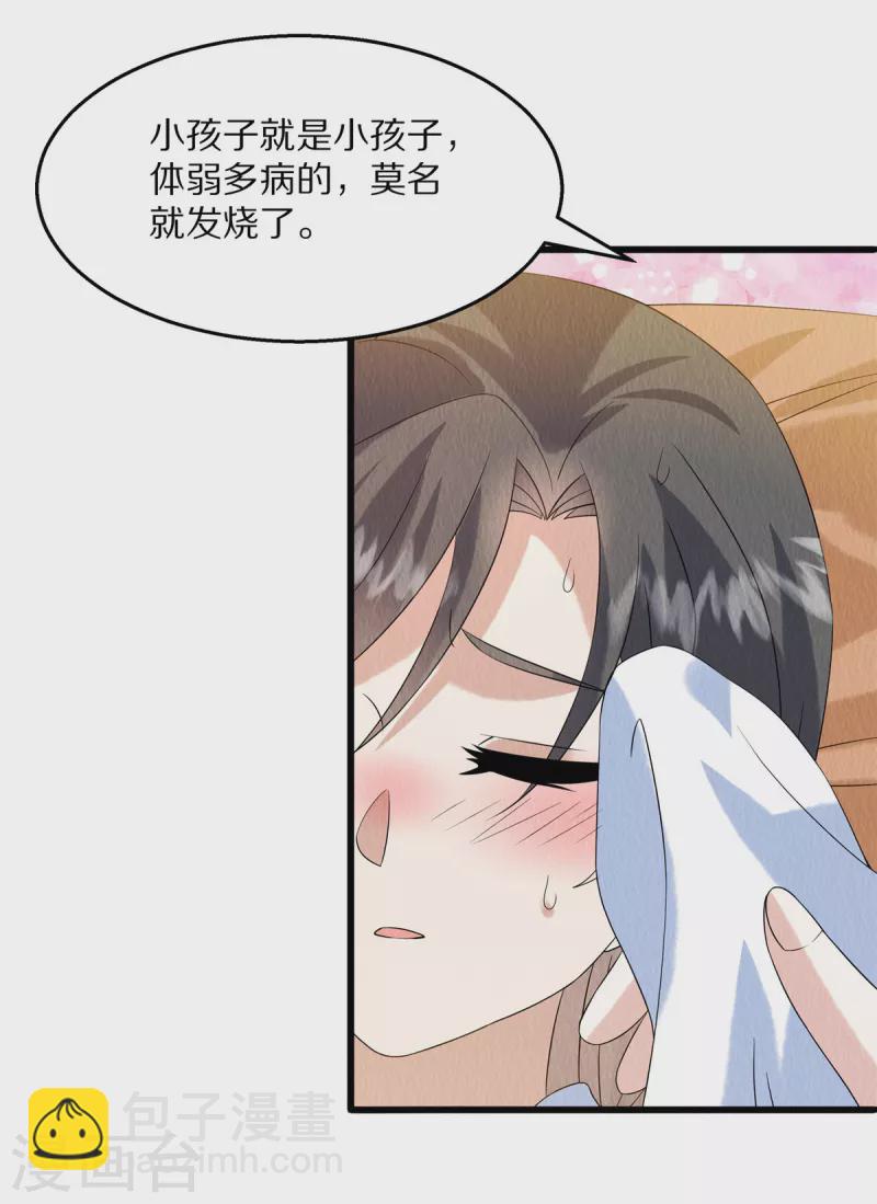 第85话 保全名声-第89话