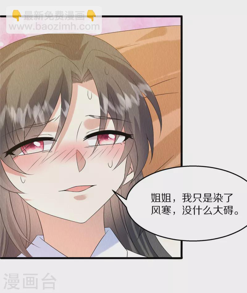 第85话 保全名声-第89话
