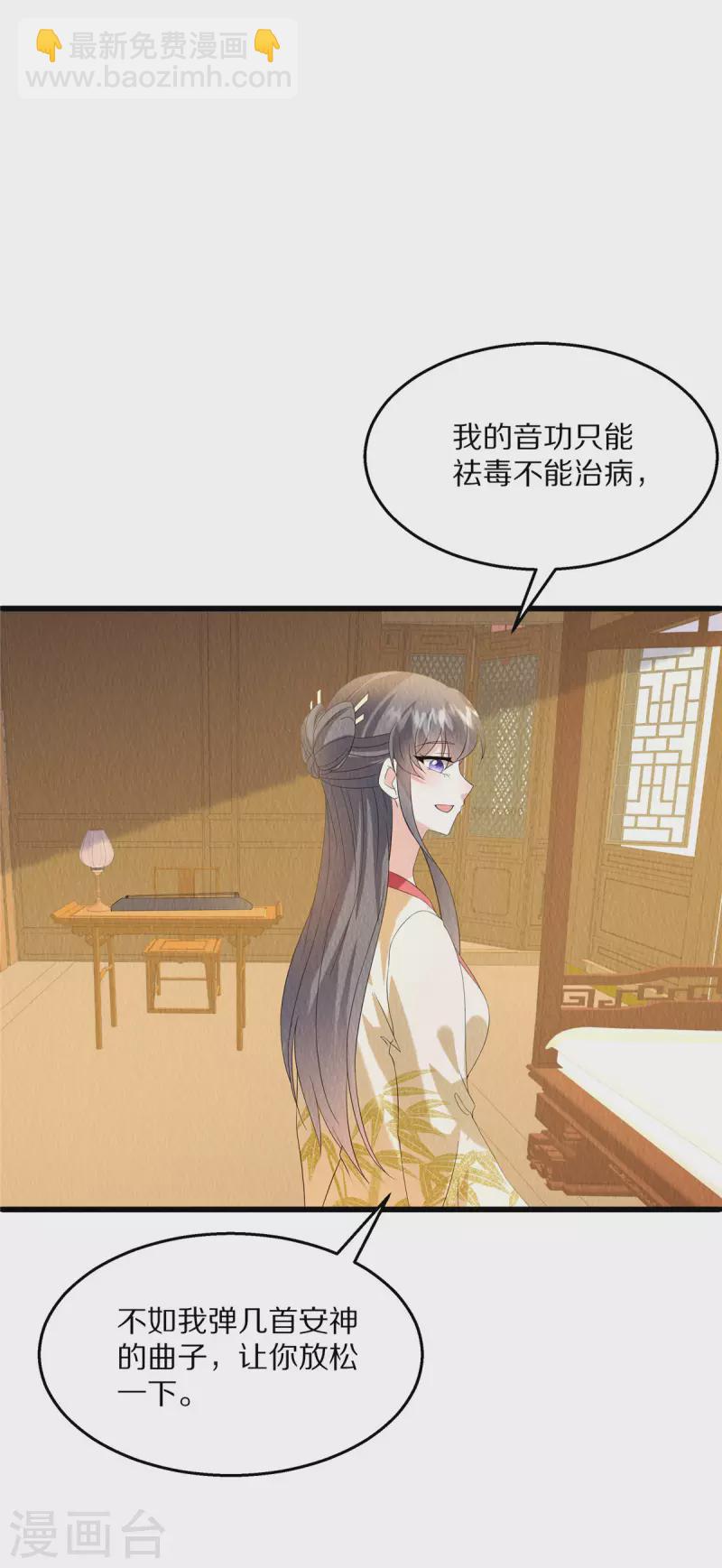 第85话 保全名声-第89话