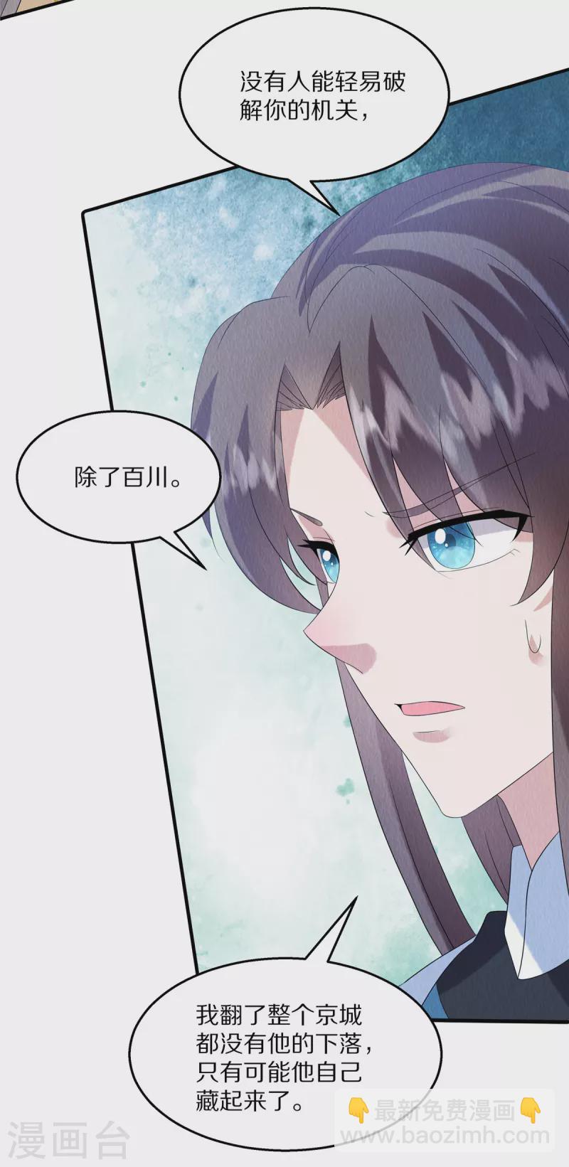 第87话 我已经离不开他了-第91话