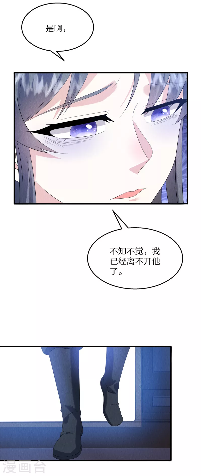 第87话 我已经离不开他了-第91话