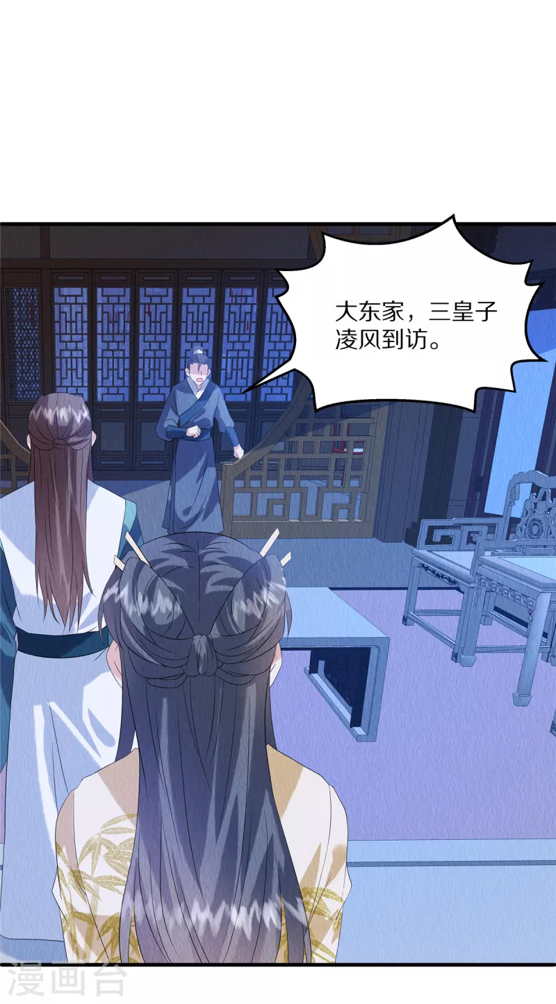 第87话 我已经离不开他了-第91话