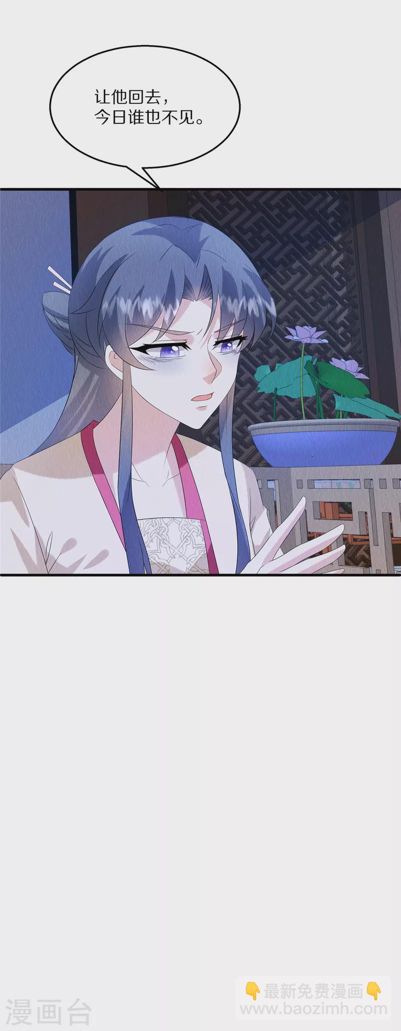 第87话 我已经离不开他了-第91话