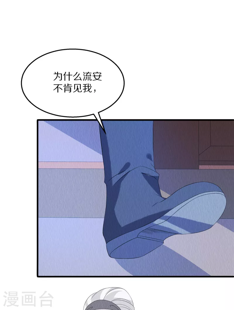 第87话 我已经离不开他了-第91话