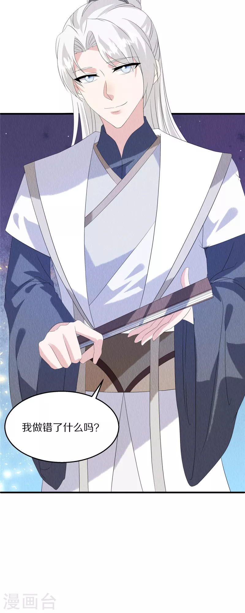 第87话 我已经离不开他了-第91话