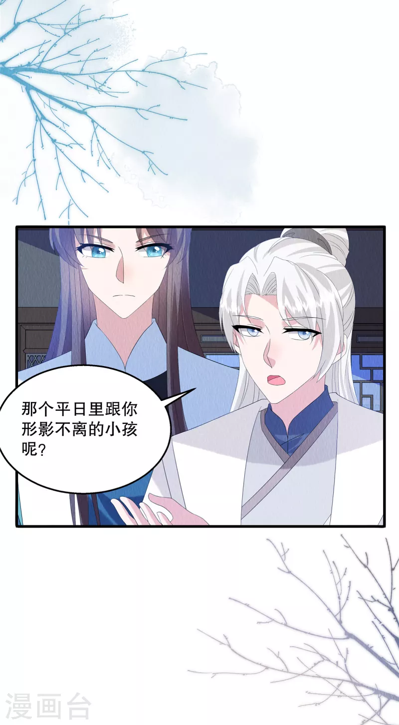 第87话 我已经离不开他了-第91话