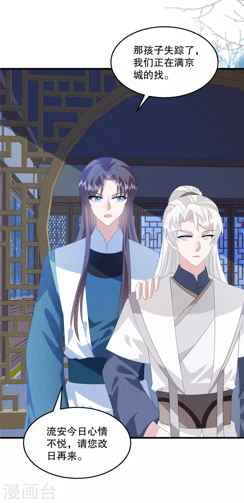第87话 我已经离不开他了-第91话