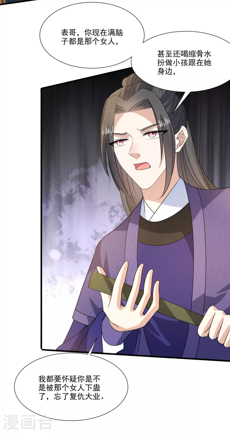 第89话 你找死么？-第93话