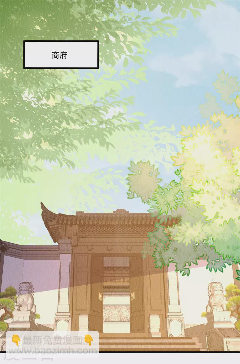 第89话 你找死么？-第93话