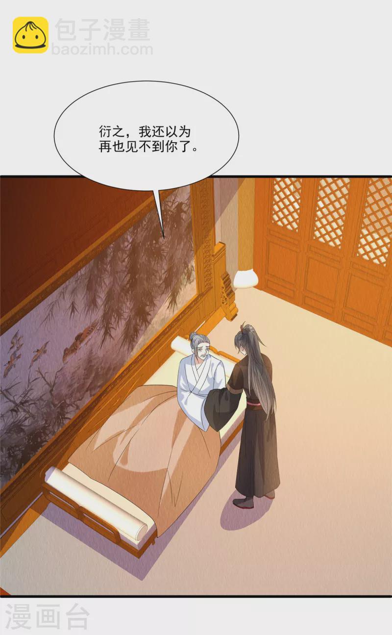 第89话 你找死么？-第93话