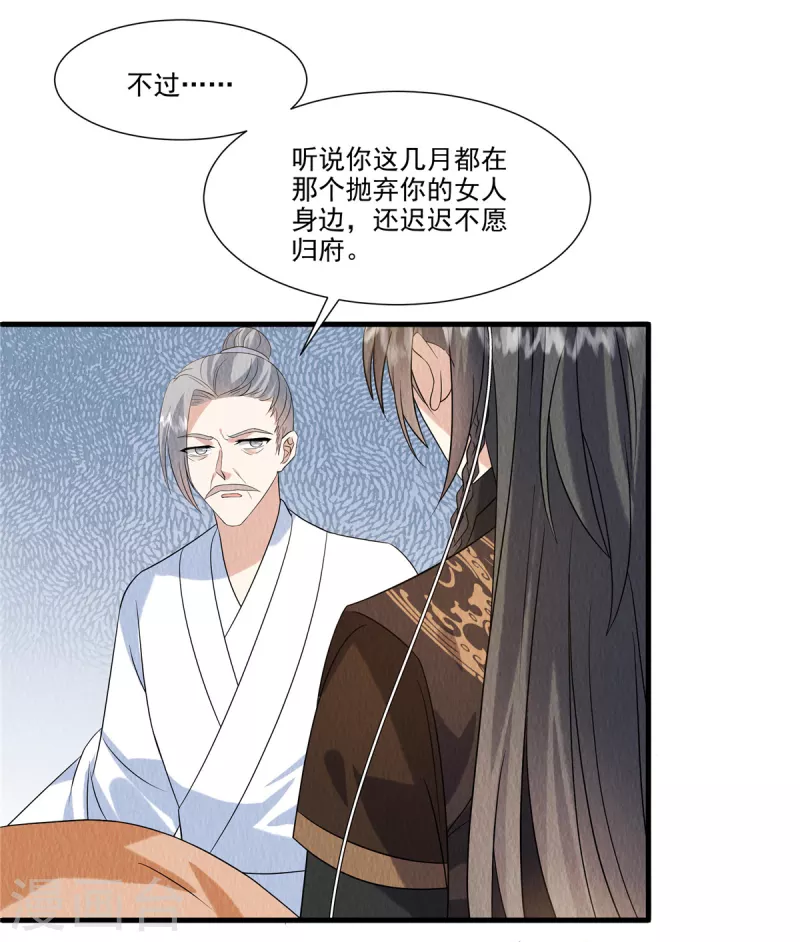 第89话 你找死么？-第93话