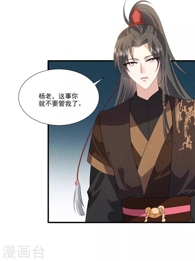 第89话 你找死么？-第93话