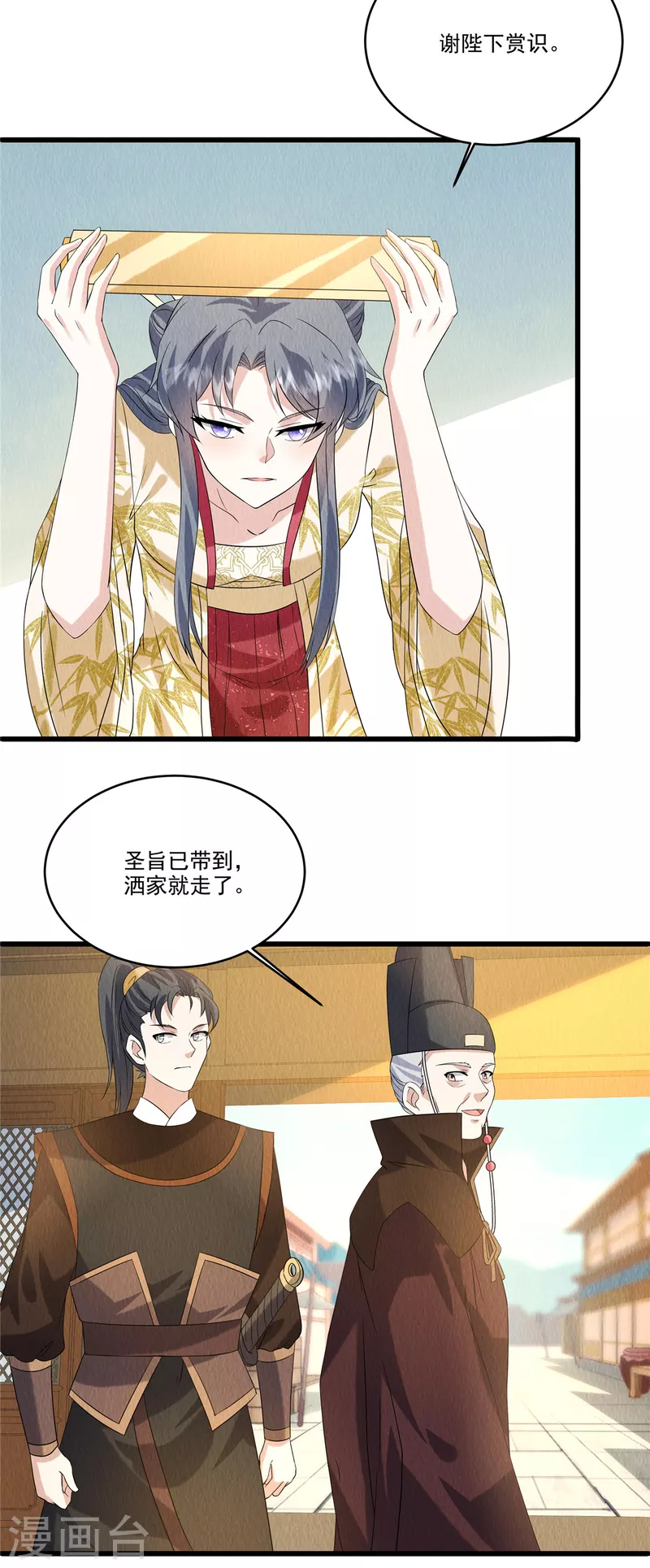 第91话 跪下接旨-第95话