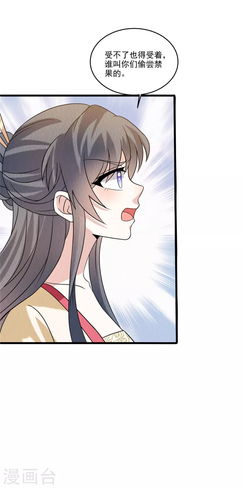 第91话 跪下接旨-第95话