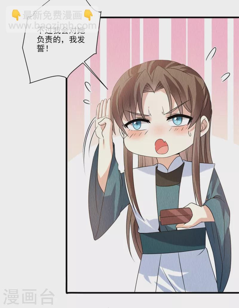 第91话 跪下接旨-第95话