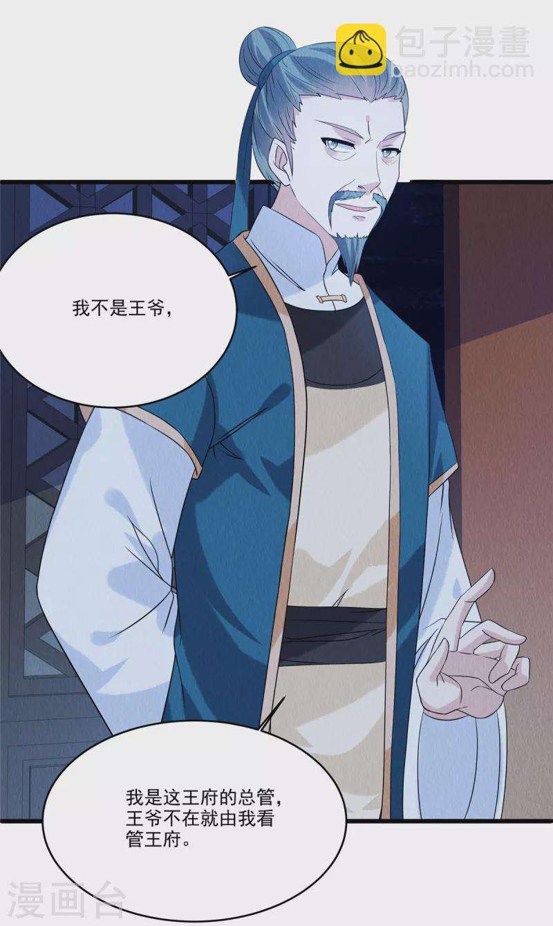 第93话 已等候多时-第97话