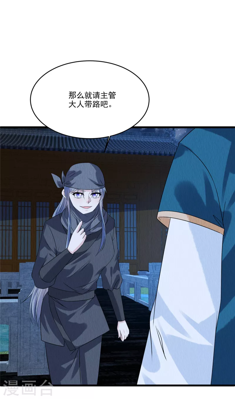第93话 已等候多时-第97话