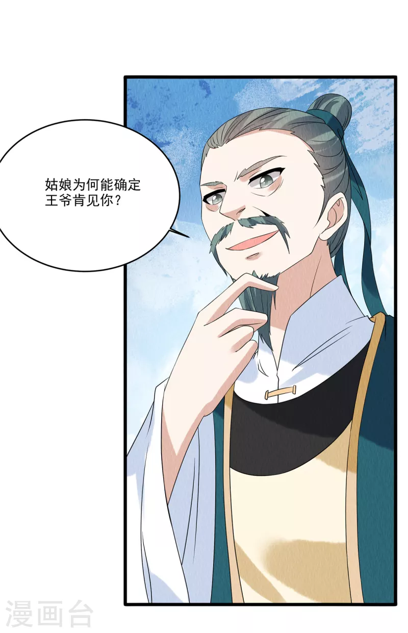 第93话 已等候多时-第97话
