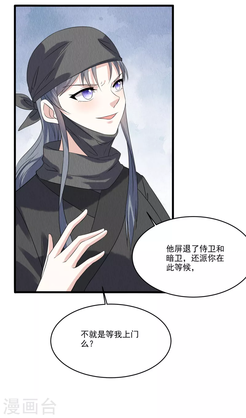 第93话 已等候多时-第97话